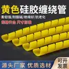 Tubo Enrollador de Silicona Amarillo, Tubo Espiral de Silicona, Tubo para Enrollar Cables, Tubo para Fibra Óptica, Tubo para Pasar Hilos, Funda Protectora Suave, Resistente a Altas Temperaturas