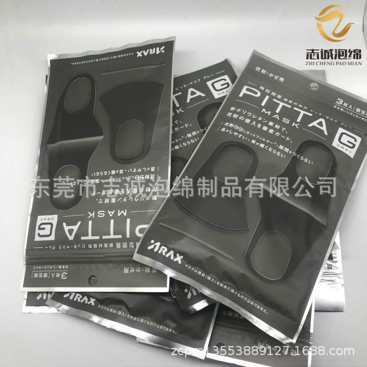 白底口罩
