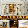 Cortina de Cama Deslizante Dedicada para Litera Inferior de Pista en Forma de U de Estudiante del Dormitorio Yunjin, Cortina Debajo del Escritorio, Cortina Divisoria, Cortina Bloqueadora de Luz Fuerte