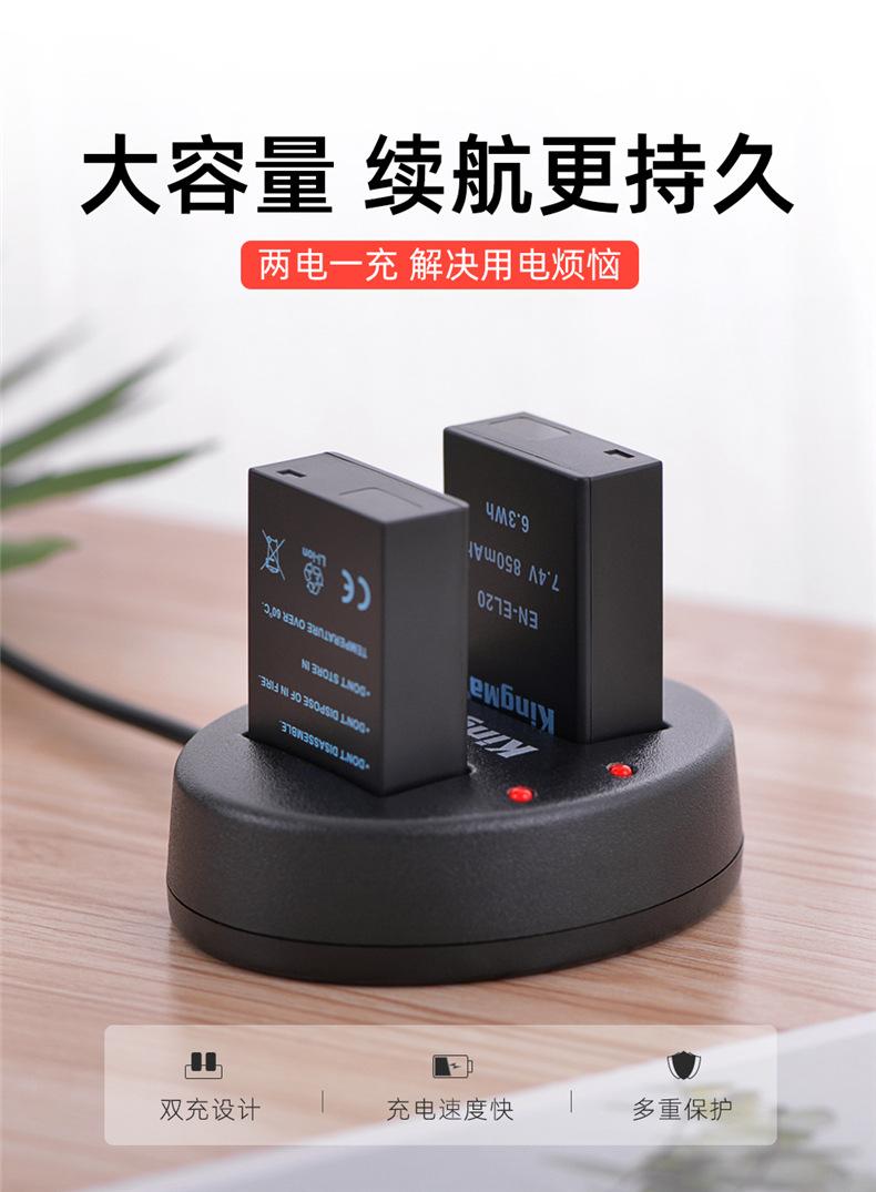 BM015-EN-EL20两电一充-详情页_01.jpg