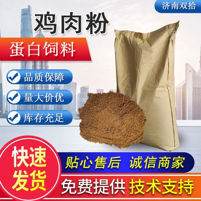 鸡肉粉主图44.jpg