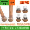 Cubiertas para Patas de Silla Silenciosas Resistentes al Desgaste Universales Almohadillas de Silicona para Pies Engrosadas Antideslizantes Cubiertas Protectoras Cuadradas para Patas de Mesa y Silla Tamaño Grande Tamaño Pequeño
