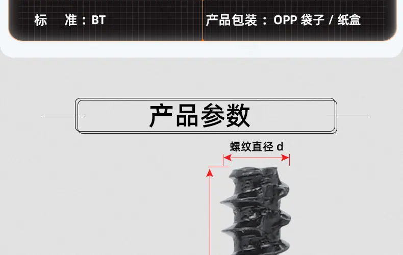 201黑锌十字大圆头割尾自攻螺丝_03_12.jpg