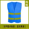 Roupas de Trabalhador de Saneamento, Colete de Motorista, Jaqueta de Voluntário, Colete Refletivo, Colete, Colete Luminoso