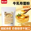 Polvo para Crème Brûlée Aibilin, Sabor a Leche Matcha Huevo, Postre Francés Caramelizado Horneado Brulee, Ingredientes para Puestos de Té de Leche al por Mayor