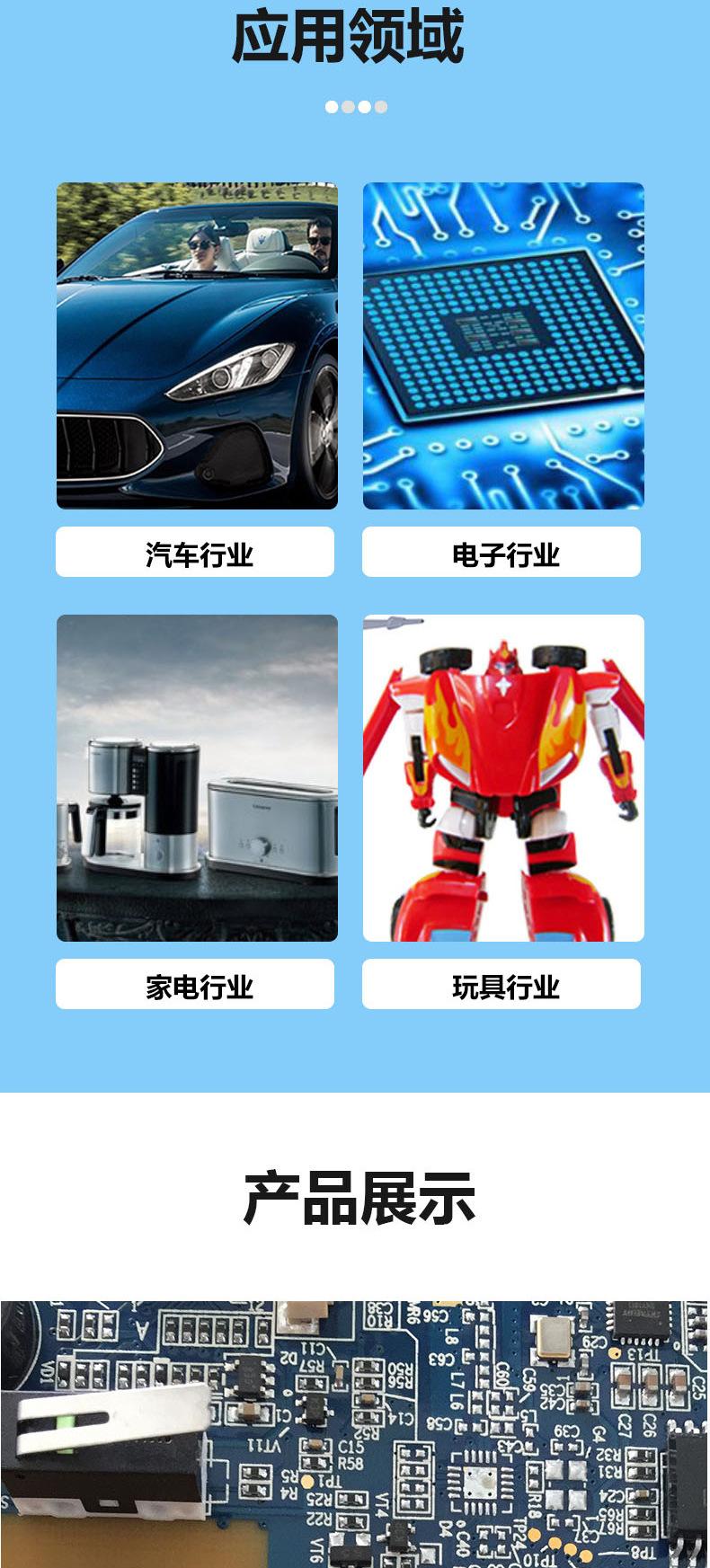 CCD-检测热压机_05