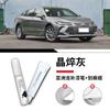 Adequado para Toyota Asian Dragon Paint Pen Black Ink Yuan Black Streamer Silver Pearl White Reparo de arranhões na pintura do carro