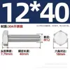 Tornillos de Cabeza Hexagonal Exterior M4-M20 Acero Inoxidable 304 Juego Completo de Tornillos Extendidos M4M5M6M8M10M12M16
