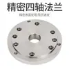 Placa de Brida de Cuatro Ejes CNC 6/8/10 pulgadas Portabrocas Central 250 Paso Frontal Cabezal de Sujeción de 3 Agujeros Qian Dao