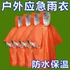 Impermeable de Emergencia Portátil para Exteriores, Aislamiento Térmico de Papel de Aluminio, Engrosado, Reflectante, Cortavientos, Senderismo de Emergencia, Poncho Impermeable Multifuncional