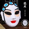 Máscara Facial de Ópera de Pekín Rap de Cara Completa para Adulto Niño Usable Tendencia Nacional Ópera Drama Ópera de Sichuan Cambio de Rostro Adorno para Colgar en la Pared