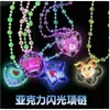 Puestos cuadrados y mercados nocturnos son artículos populares, juguetes luminosos creativos para niños de venta caliente, productos básicos pequeños de origen Yiwu