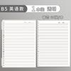 Cuaderno de Hojas Sueltas en Inglés, Cuaderno para Corrección de Errores, Libro de Memoria de Vocabulario en Inglés, Papel de Recambio B5 para Estudiantes, Cuaderno de Papel para Estudio