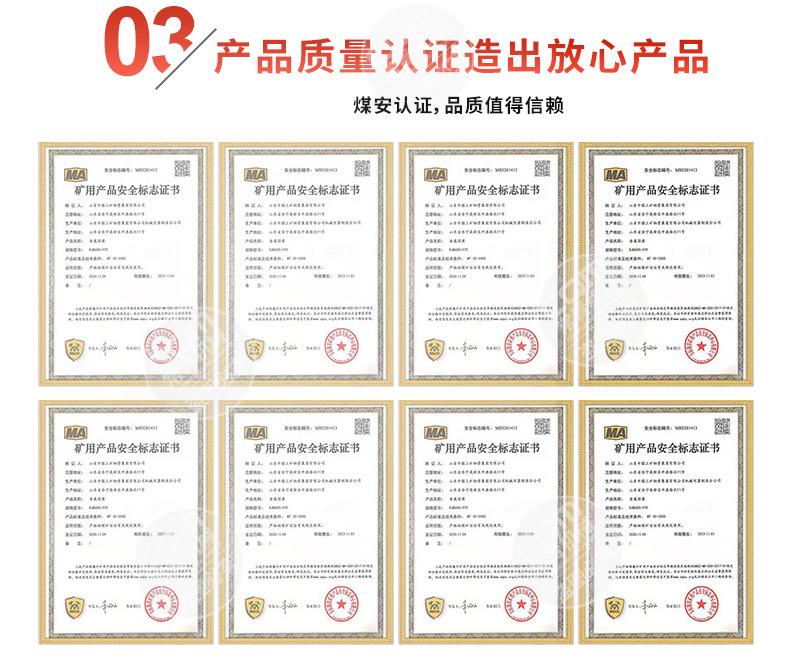 煤矿通用设备详情 (5).jpg