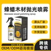Spray Polidor de Madeira com Cera de Abelha, Agente de Limpeza e Polimento para Pisos, Cera de Cuidado e Manutenção Impermeável e Resistente a Manchas para Móveis, Personalizável
