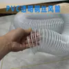 Manguera flexible de alambre de acero de PVC conducto de aire manguera de extracción de polvo para carpintería manguera de ventilación tubería transparente tubería corrugada manguera de escape manguera flexible de extracción de polvo