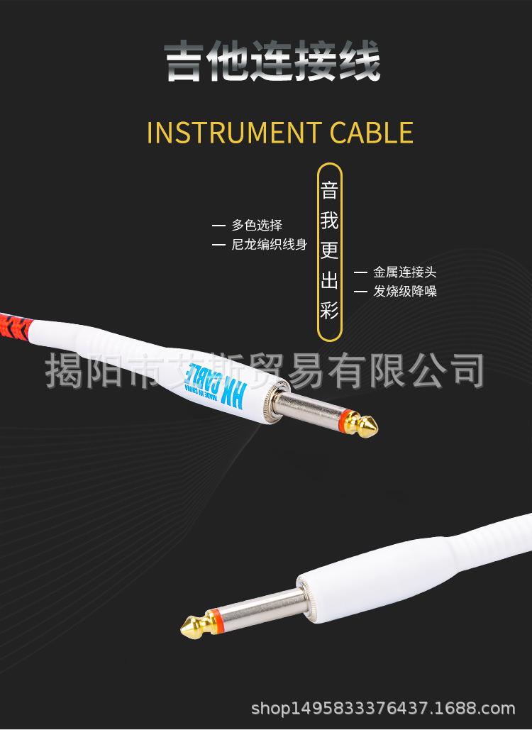 吉他连接线_01.jpg