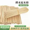 Palo de madera de cabeza plana, palo redondo de madera de abedul maciza, palo de madera natural para raspar crayones, palo de madera para pintura DIY infantil, palo redondo de madera