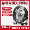 STFJ ventilador sin escobillas de imán permanente móvil tubo Pantalla Inteligente ajustable de múltiples velocidades portátil de piso industrial CC