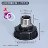 Accesorios de Junta de Conversión de Plástico para Válvula de Barril Ton IBC Cubo Ton Diámetro Variable de 2 Pulgadas a 4/6 Puntos 1/ 1.2/1.5 Pulgadas