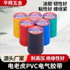 Cinta Eléctrica Impermeable Eléctrica Tigre PVC Cinta para Cables Selección Multicolor Súper Pegajosa Aislamiento Eléctrico Cinta de Aislamiento Eléctrico