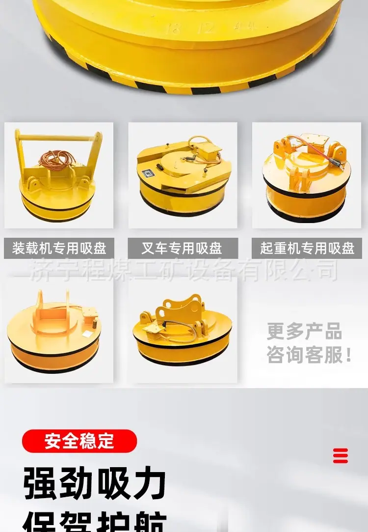 电磁吸盘详情页_01 (4).jpg