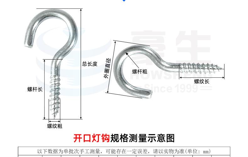 羊眼钉杯钩灯钩_详情_14.jpg