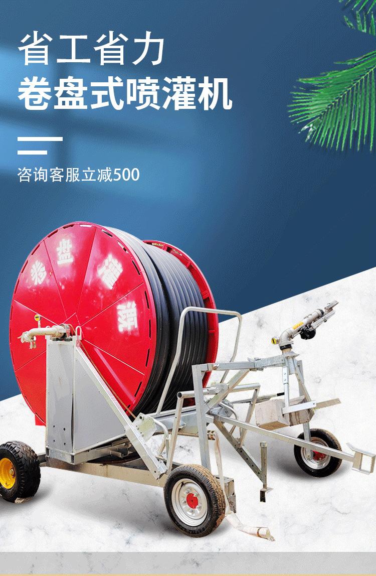卷盘式喷灌机_01
