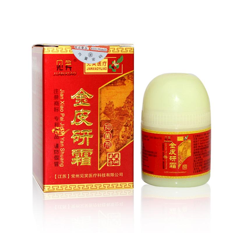 金皮研霜10g 透明图  07.25