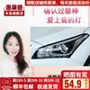 Adecuado para 12-16 cubiertas de faros de imagen modernas y famosas 17-19 superficie de lámpara de faro transparente pantalla de lámpara carcasa de faro