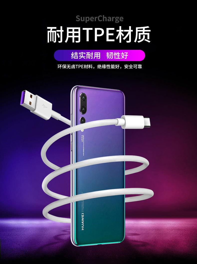 华为原装5A超级快充数据线_12.jpg