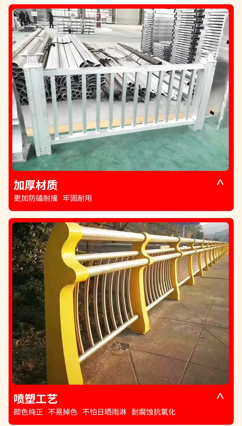 铝合金护栏_13.jpg