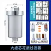 Purificador de Agua con Pre-Filtro Transfronterizo, Cabezal de Ducha, Lavadora, Filtro para Inodoro, Filtro de Algodón PP Reemplazable, Filtro de Ducha, Cartucho de Filtro de Algodón PP