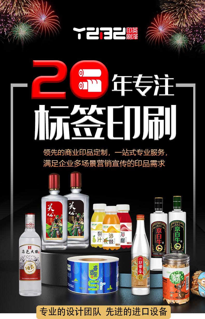 不干胶标签_01.jpg