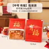 Bolsa de Empaque para Brindis de Año Nuevo, Auto-sellante de Grado Alimenticio para Pan, Galletas, Rebanadas Horneadas, 45g/250g, Empaque Rojo