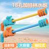 Cañón de agua extraíble para niños, pistola de agua, cañón de agua de doble tubo, deriva, playa, verano, parque acuático, juguetes de rociado de agua