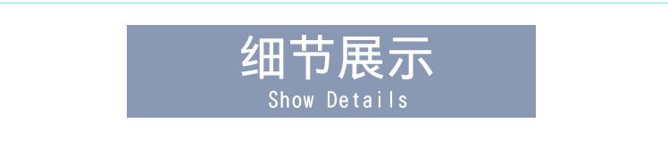 细节展示