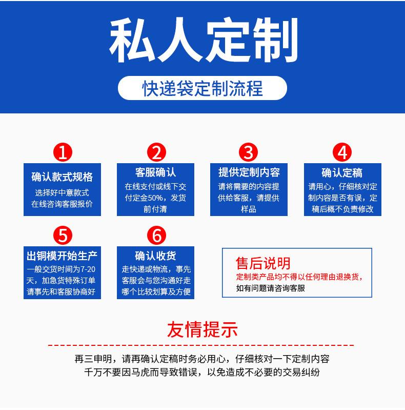 快递袋详情_19
