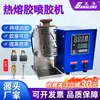 Máquina Dispensadora de Pegamento Caliente Portátil, Pequeño Aplicador Automático de Pegamento, Pistola de Pegamento Eléctrica, Barra de Pegamento, Pegamento Granulado, Máquina de Pegamento en Spray para Cartón