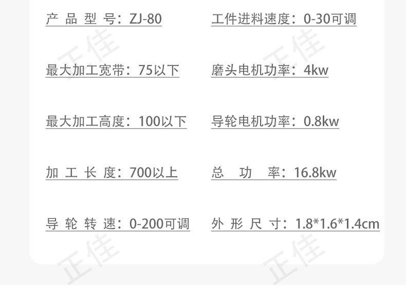 方管抛光机详情10.30_08.jpg