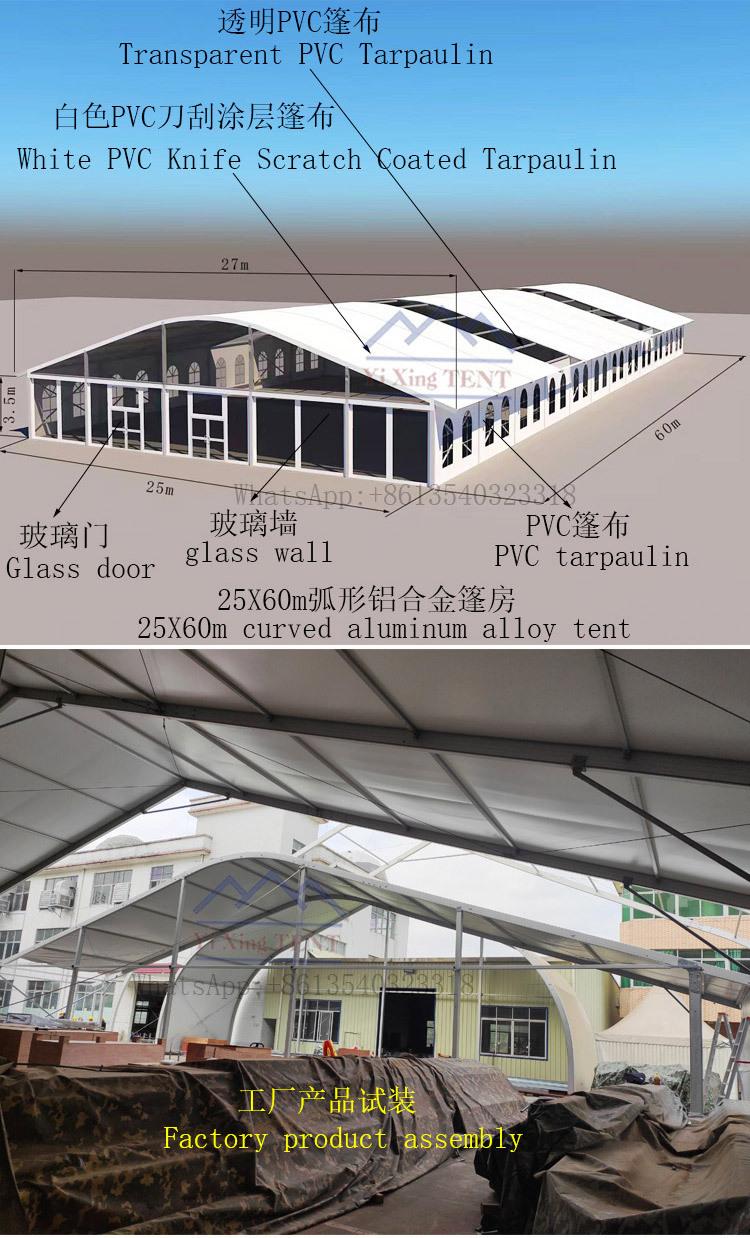 铝合金篷房详情页1