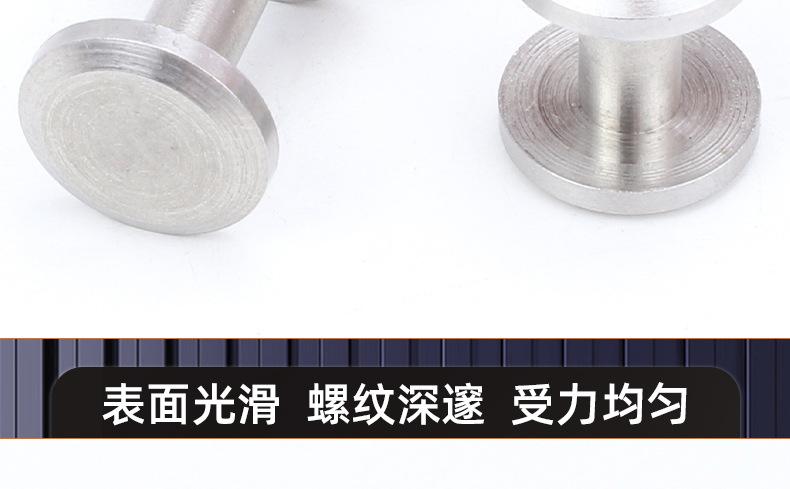 304不锈钢平面一字子母钉_03_16.jpg