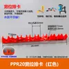 Abrazaderas para Tubo de Gas Ppr Rojo, Azul y Blanco 16 20 Abrazaderas para Tubo de PVC con Cubierta, Abrazaderas de Tubería de Posición Alta, Se Pueden Ensamblar