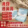 Despeja las fosas nasales y promueve la salud nasal: Fabricante OEM que ofrece productos para el cuidado nasal a base de extractos de hierbas en cajas de regalo premium