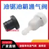 Válvula de admissão de motosserra a gasolina 52/58/59 Válvula de ar universal para motosserra válvula unidirecional válvula de ar Tanque de combustível do balanceador da motosserra 52
