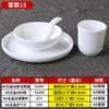 Vajilla Especial para Restaurantes de Hot Pot, Hoteles y Posadas, Juego de Cuenco y Plato de Plástico Imitación Porcelana, Juego de Mesa Blanco Melamina Comercial de Cuatro Piezas