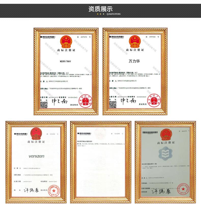 深圳市万力华电器实业有限公司-详情增加