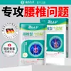 Parche para Columna Cervical Sanqi de Yunnan, Taza Térmica Fugui Bao con Parche de Ajenjo, Parche de Moxibustión, Parche para Articulaciones de Hombro, Rodilla y Lumbar