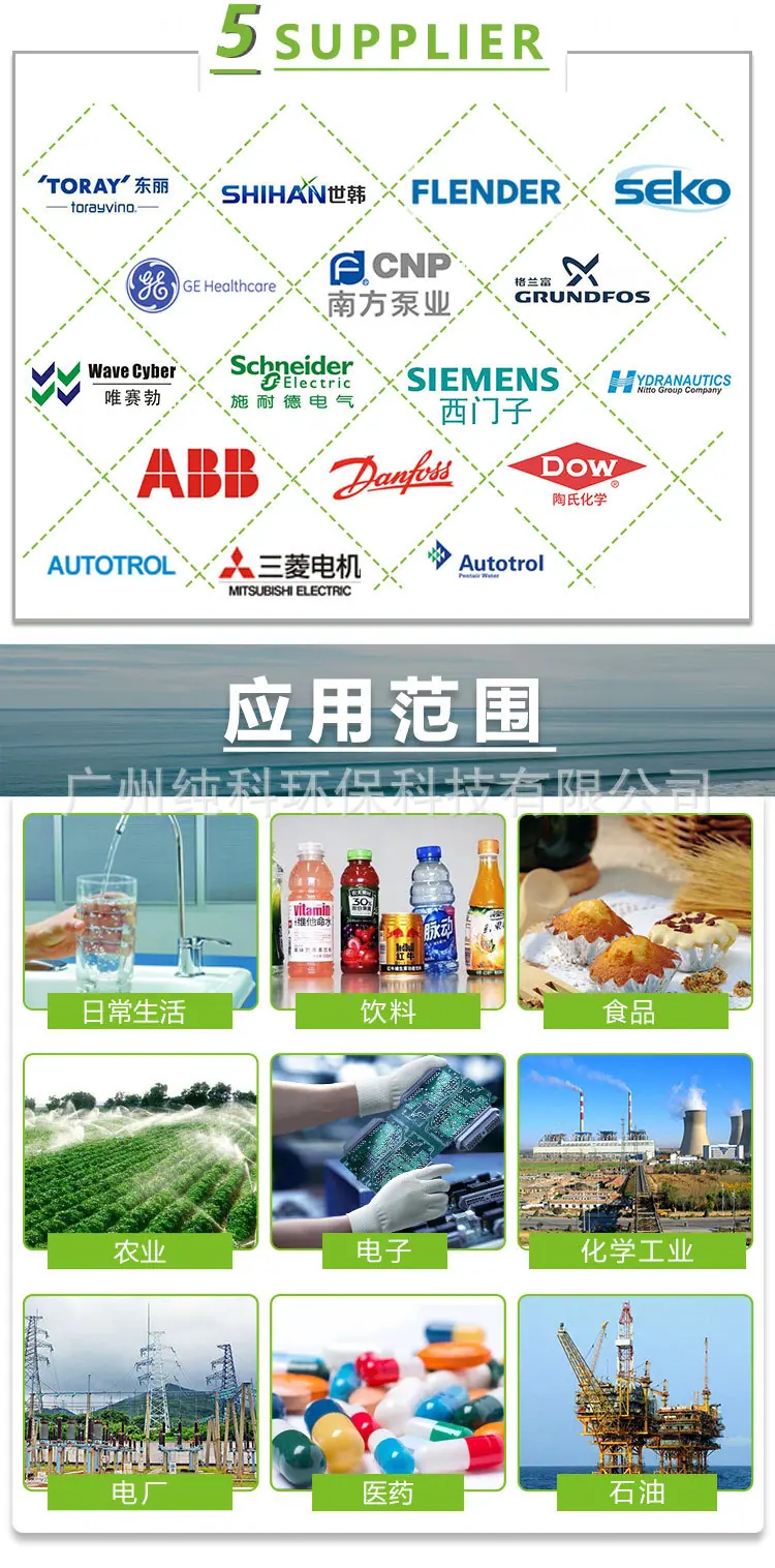 海水淡化详情页_09.jpg