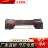 Aplicable al parachoques delantero Honda 2015 Xuanwei RU1 71101-TC4-H01